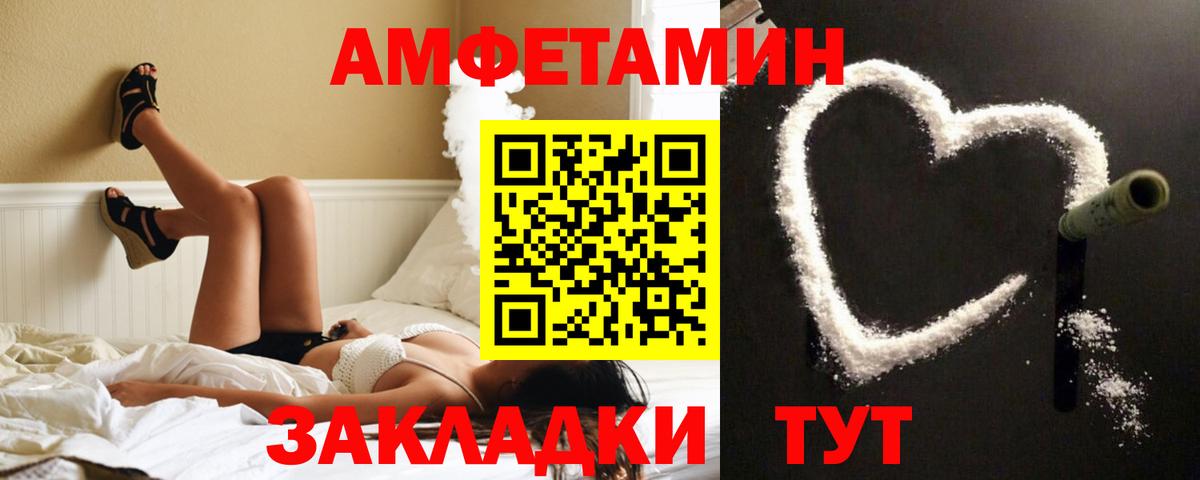 АМФЕТАМИН Розовый Алейск