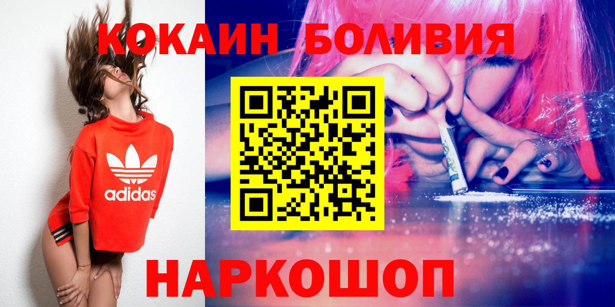 Кокаин Боливия Алейск