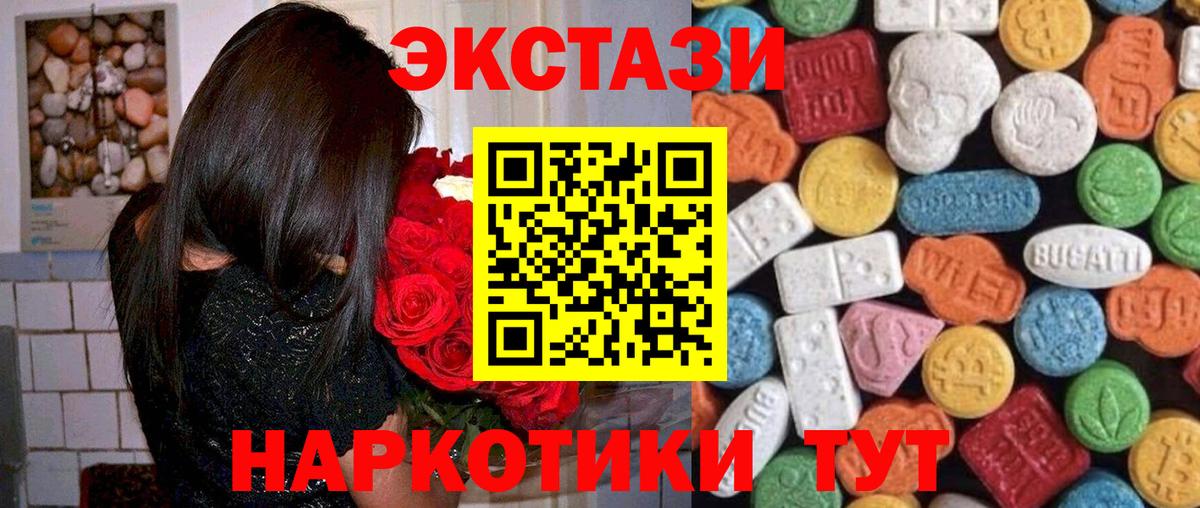 ЭКСТАЗИ  Вход с VPN  Алейск  Экстази DUBAI 