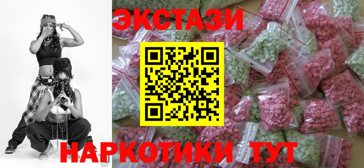 ЭКСТАЗИ таблы Алейск