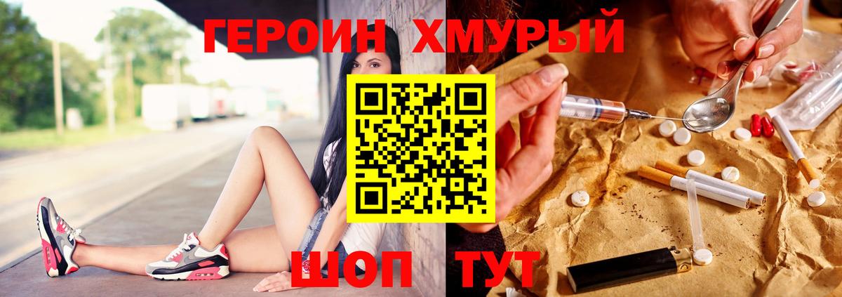Алейск  Героин Афган  Вход с VPN 