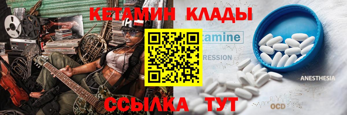 Алейск  КЕТАМИН ketamine  КЕТАМИН VHQ  Вход с VPN 