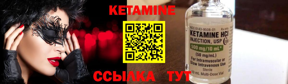 Кетамин ketamine Алейск