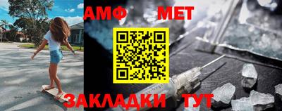 амфетамин Шелехов