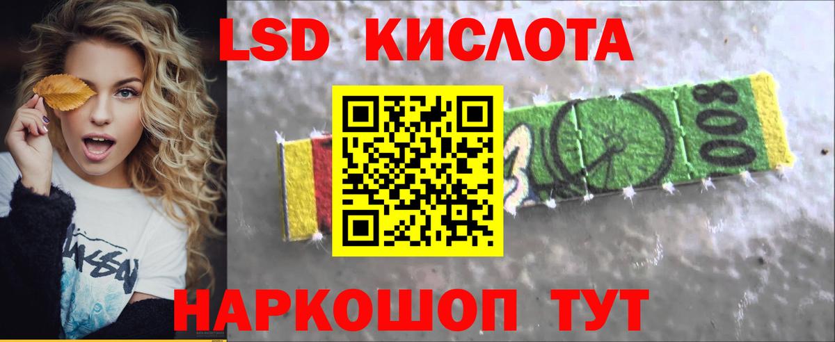 LSD-25 экстази ecstasy Алейск