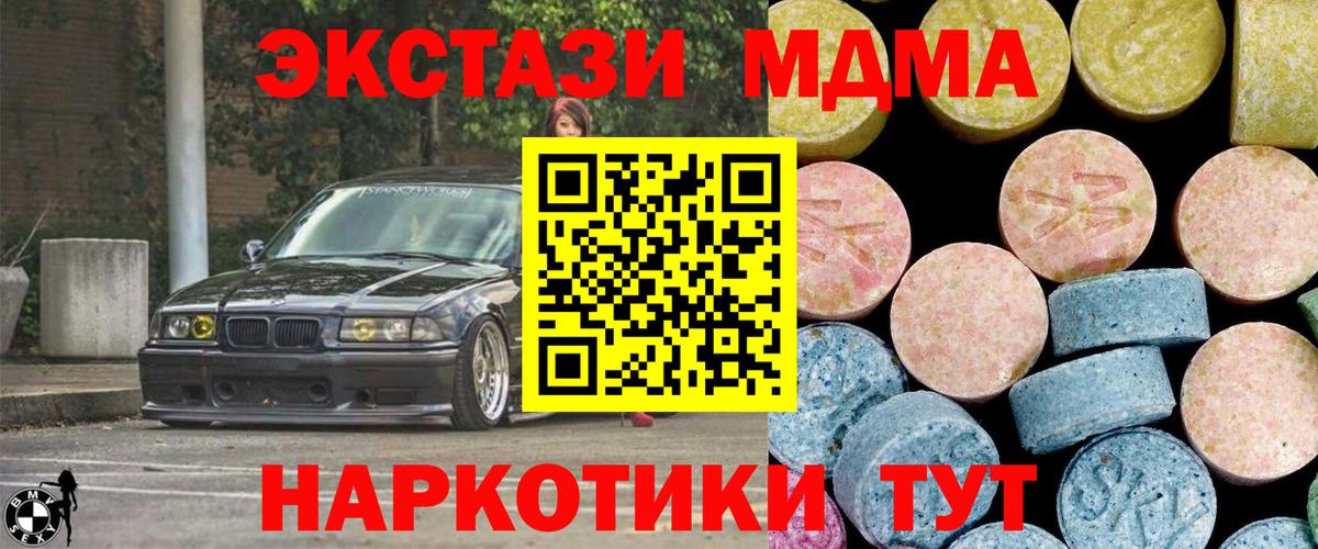 MDMA молли Алейск