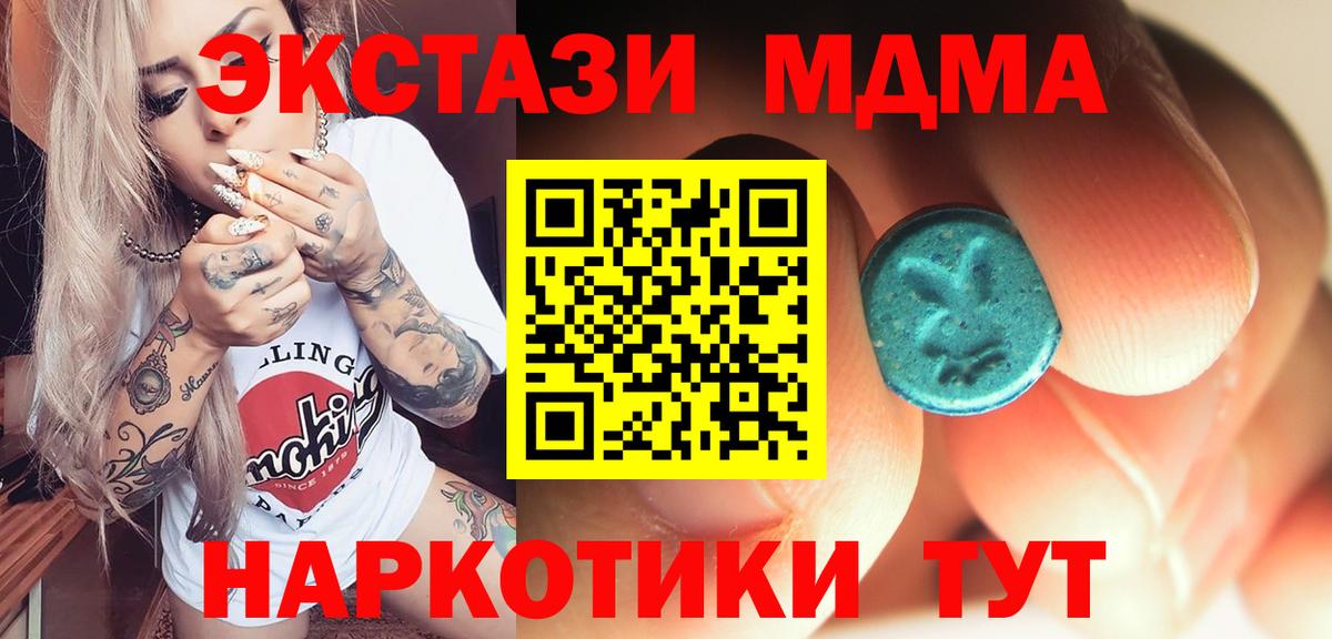 Алейск  MDMA crystal  МДМА VHQ  Вход с VPN 
