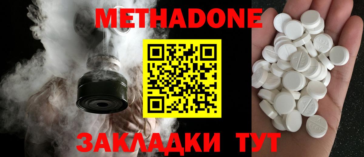 Алейск  Метадон methadone  Вход с VPN  МЕТАДОН кристалл 