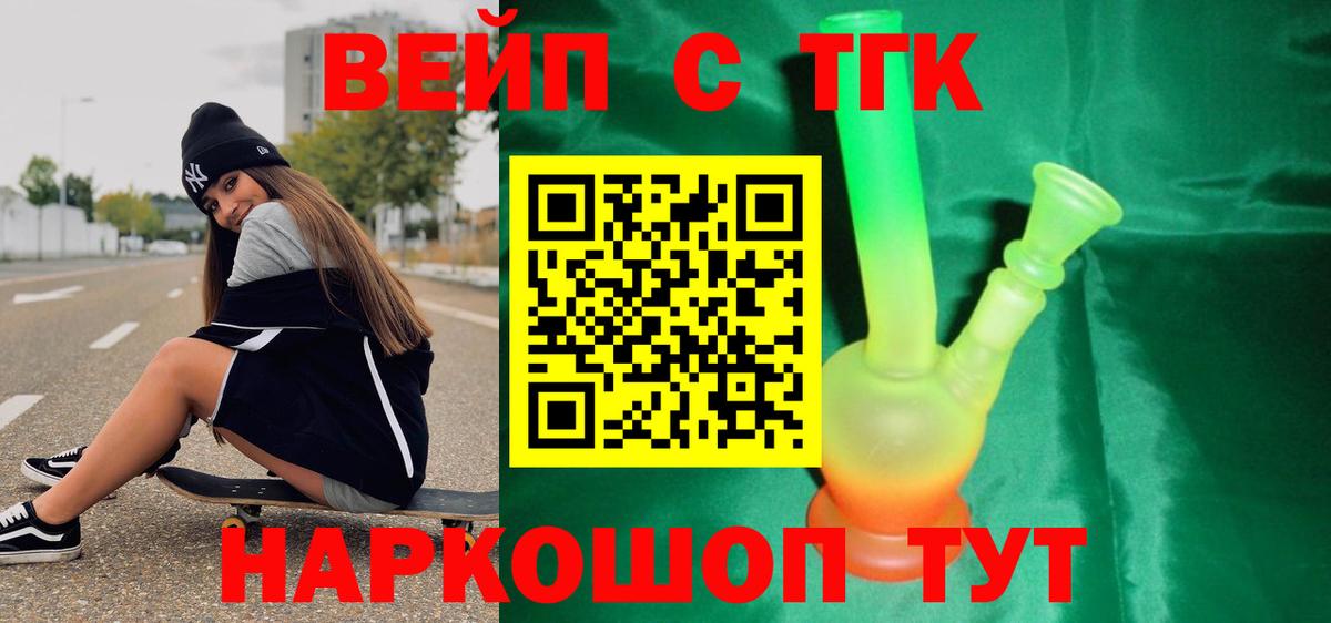 Дистиллят ТГК концентрат  Вход с VPN  сколько стоит  ТГК Wax  Алейск 