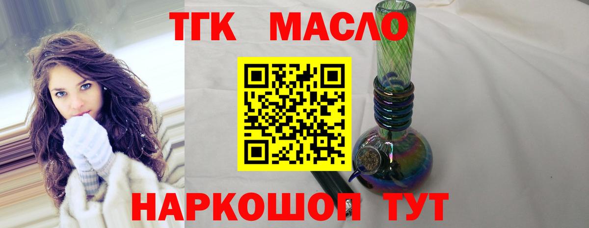 ТГК концентрат Алейск