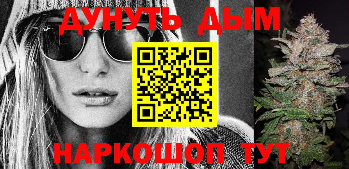Шишки марихуана AK-47  Марихуана MAZAR  Вход с VPN  Каннабис конопля  Алейск 